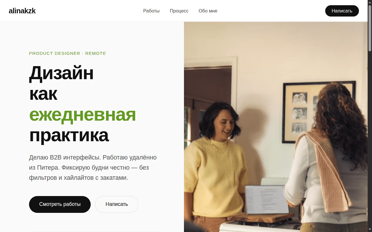 Сайт-портфолио