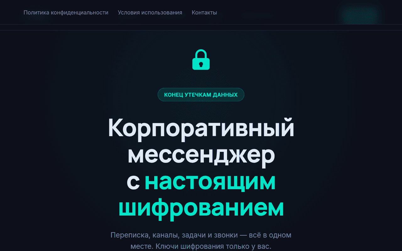 Лендинг облачного сервиса
